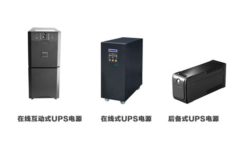 UPS电源.jpg