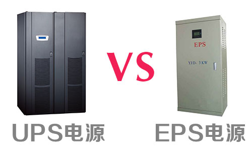 UPS、EPD电源.jpg