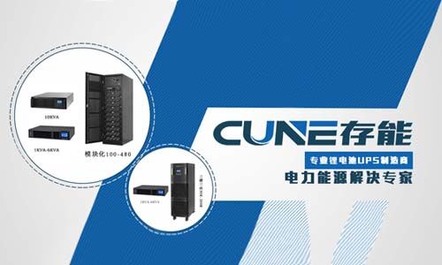<b>k1体育电气UPS各大系列介绍,看完就知道你的差哪了!</b>