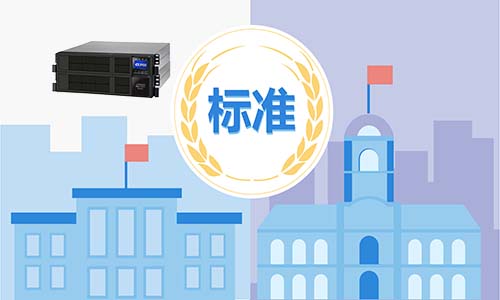 <b>k1体育电气告诉你中小企业选择锂电池UPS的六大标准</b>