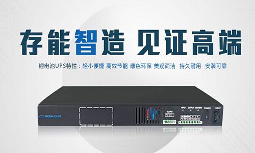 <b>湖南机架式UPS生产厂家推荐——k1体育电气</b>