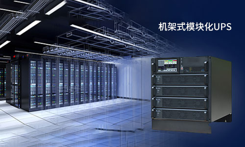 <b>机架式？榛疷PS电源的＂诱惑＂，你挡得住吗?</b>