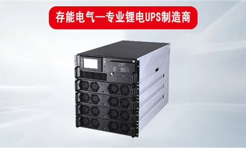 <b>k1体育电气锂电池UPS电源质量是否安全稳定?</b>