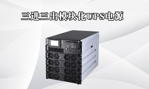 <b>？榛鯱PS电源有哪些功能特性?</b>