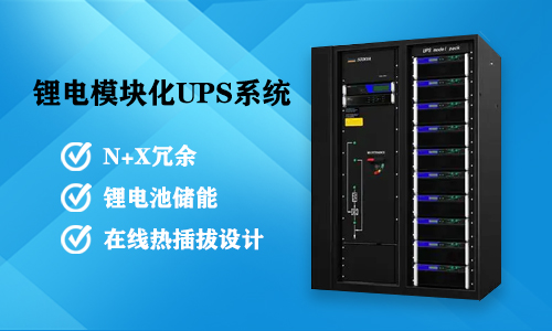<b>为什么要研发生产锂电？榛疷PS供配电系统?</b>